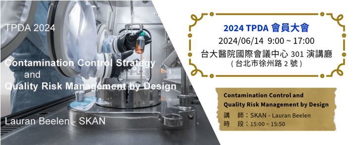 2024 TPDA會員大會